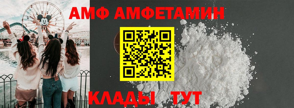 АМФЕТАМИН Premium  Вход с VPN  Белогорск 