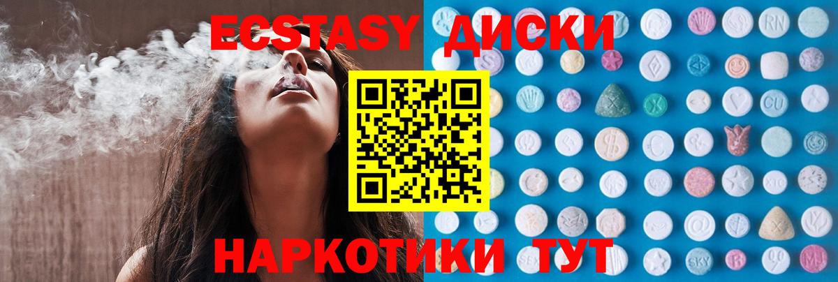 Ecstasy Cube  Экстази  Белогорск  OMG   Вход с VPN 