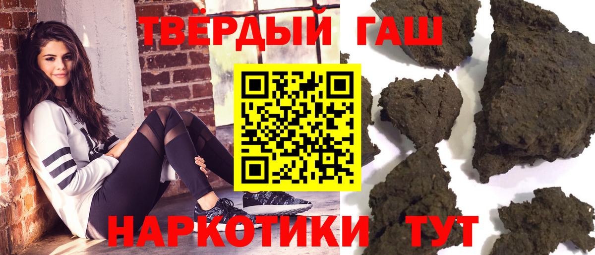ГАШИШ гашик  Гашиш Ice-O-Lator  ГАШИШ  Белогорск  Вход с VPN 