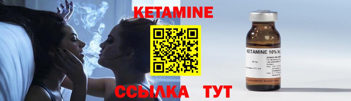 Кетамин VHQ Белогорск