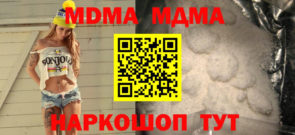 MDMA crystal Белогорск