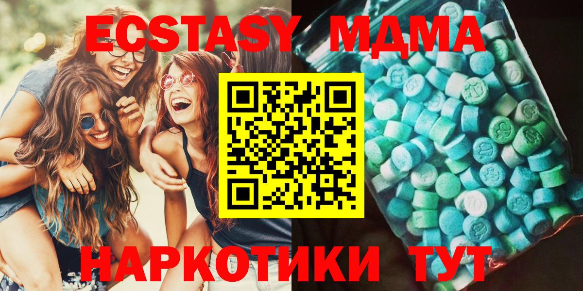 MDMA молли  MDMA молли  Вход с VPN  Белогорск 