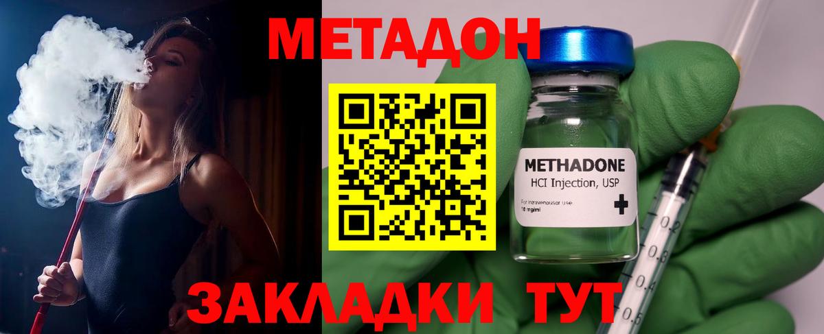 Метадон VHQ  Метадон мёд  даркнет телеграм  Вход с VPN  Белогорск 