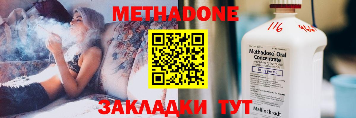 МЕТАДОН кристалл Белогорск