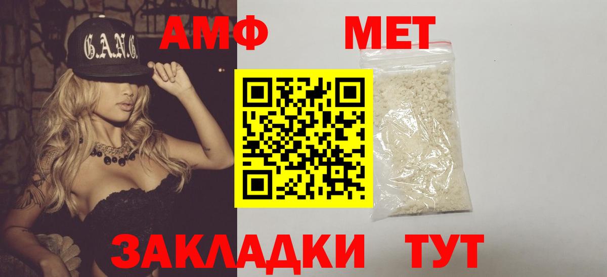 Белогорск  Первитин кристалл  Первитин кристалл  Вход с VPN 
