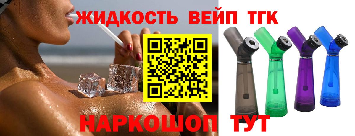 Белогорск  ТГК гашишное масло  Вход с VPN 