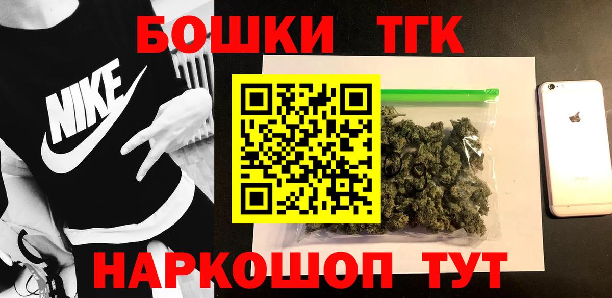 Бошки Шишки планчик  Марихуана THC 21%  Белогорск  Вход с VPN 